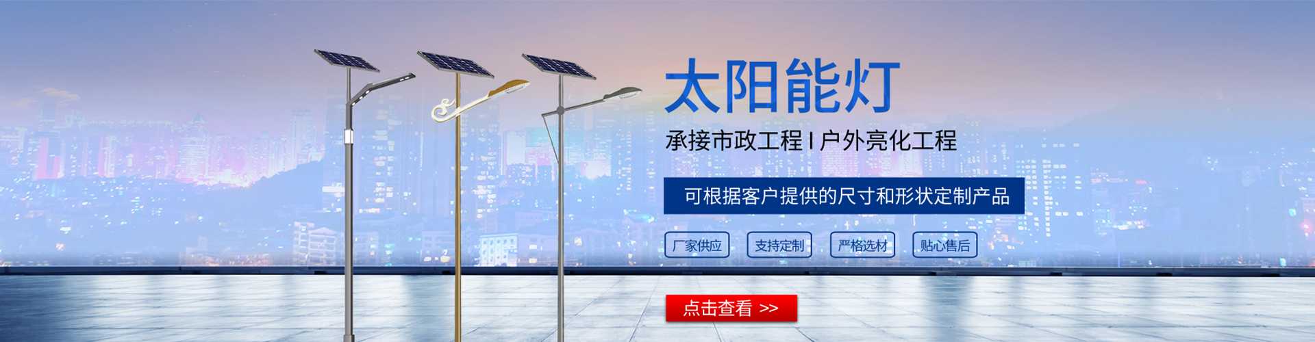 兴庆区太阳能路灯哪家好