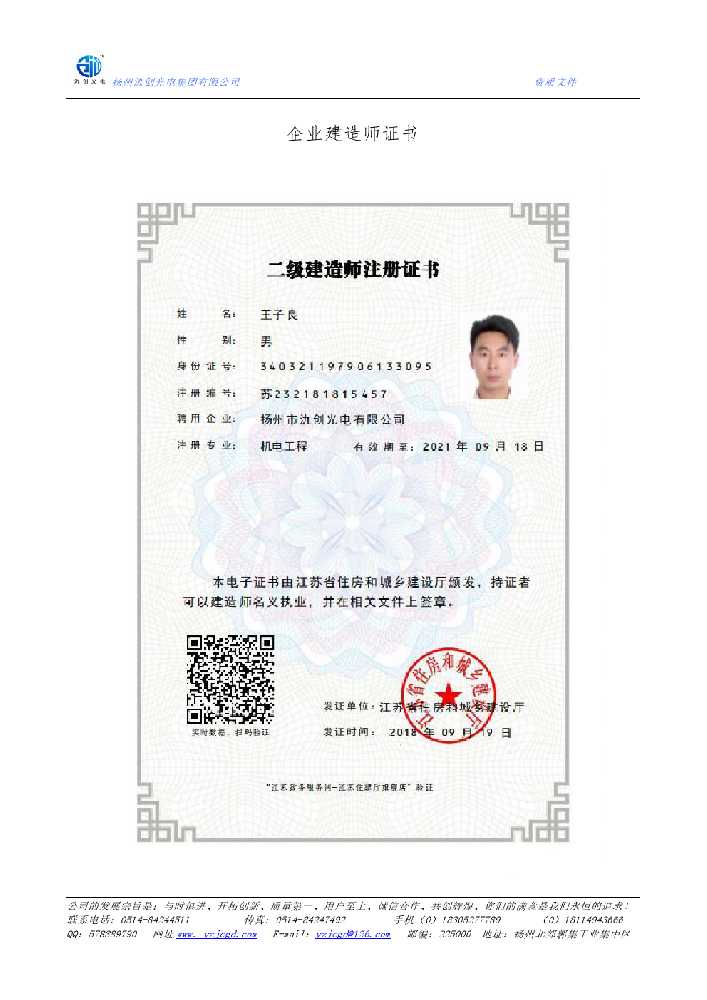 兴庆区企业建造师证书